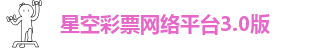 星空app官网下载官方版app下载安装